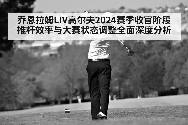 golf tournament player swing course