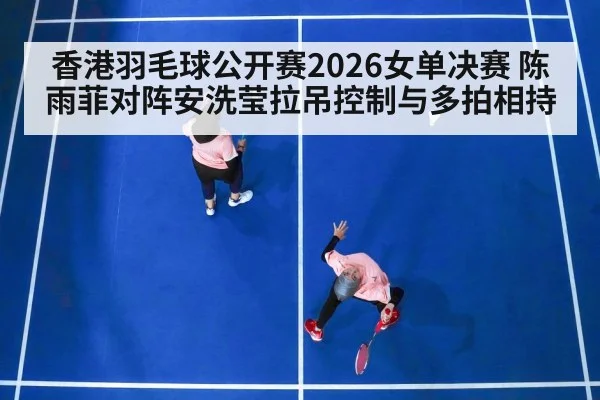 badminton women singles match