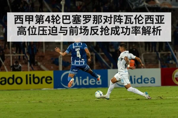 football match action stadium