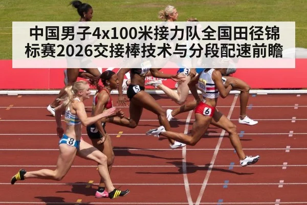 sprinters running relay race track