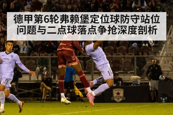 soccer players header aerial duel